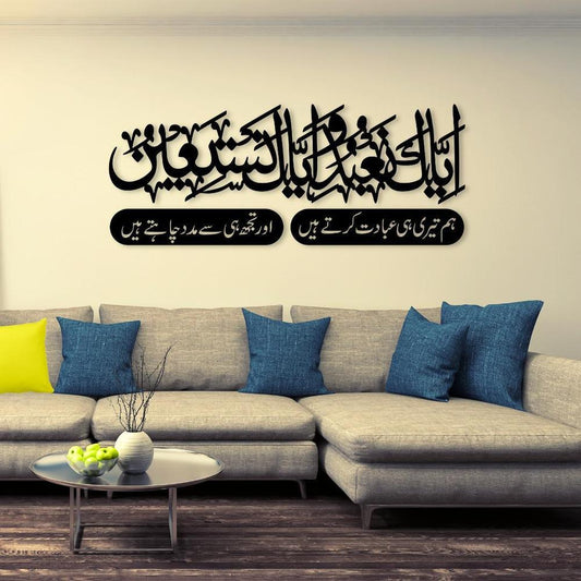 Islamic Quote Wall Art Decoration